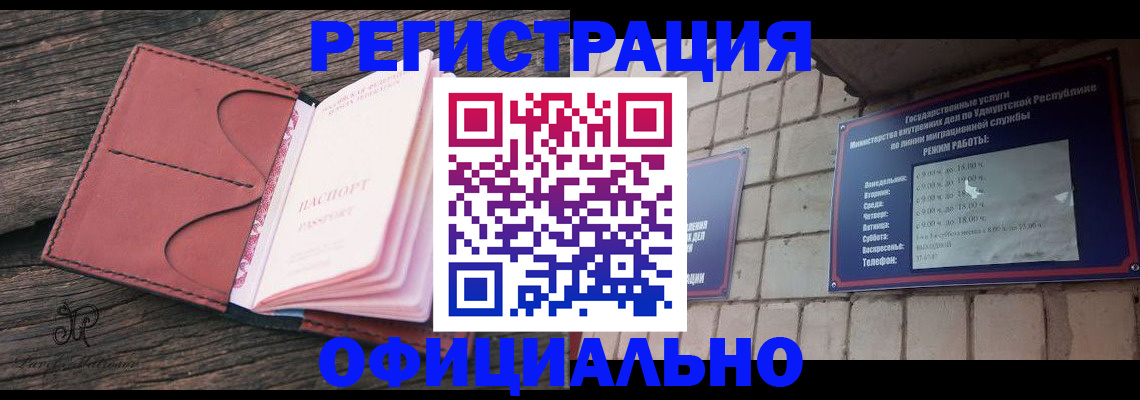 где прописаться в Ялуторовске