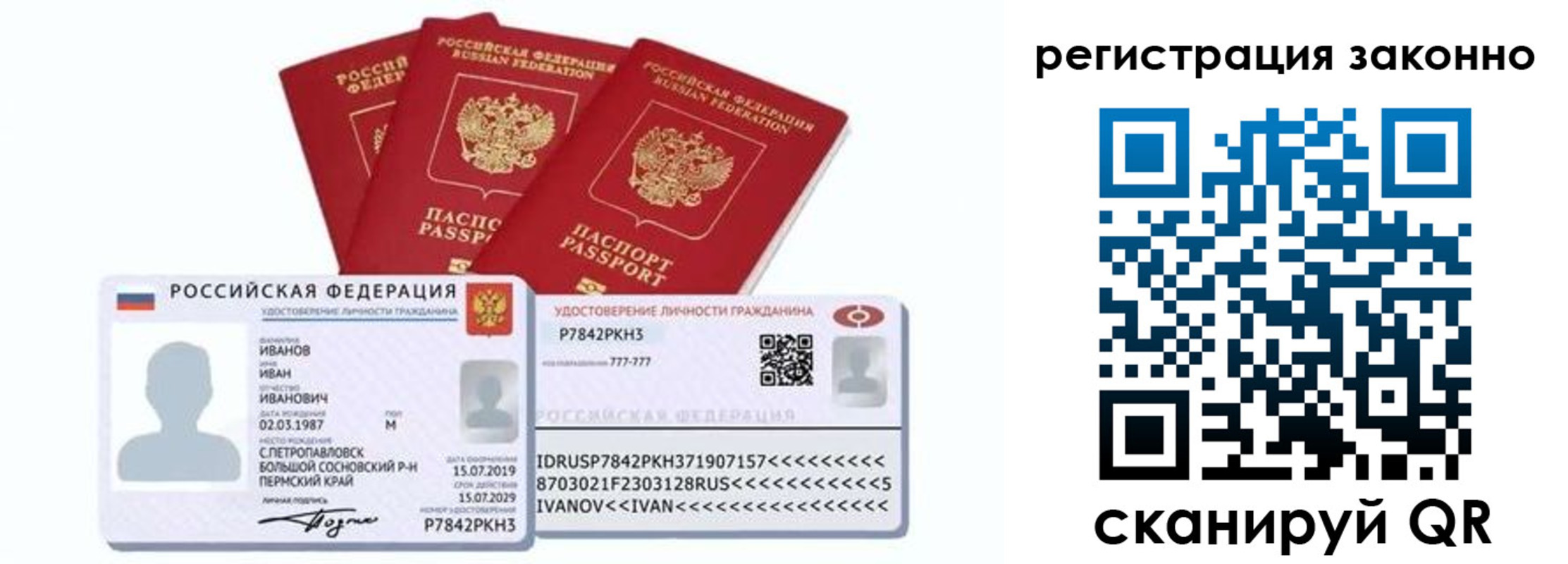 прописка иностранных граждан в Ялуторовске