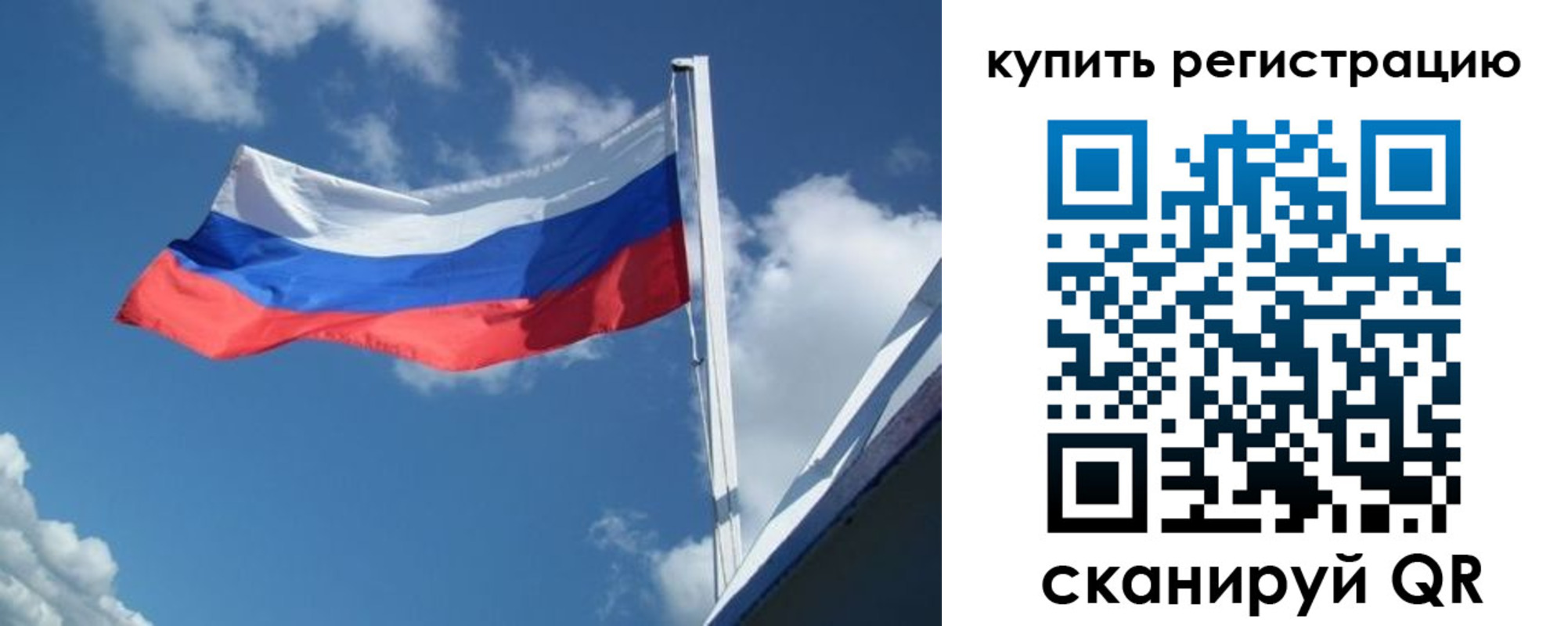 прописка от собственника в Ялуторовске
