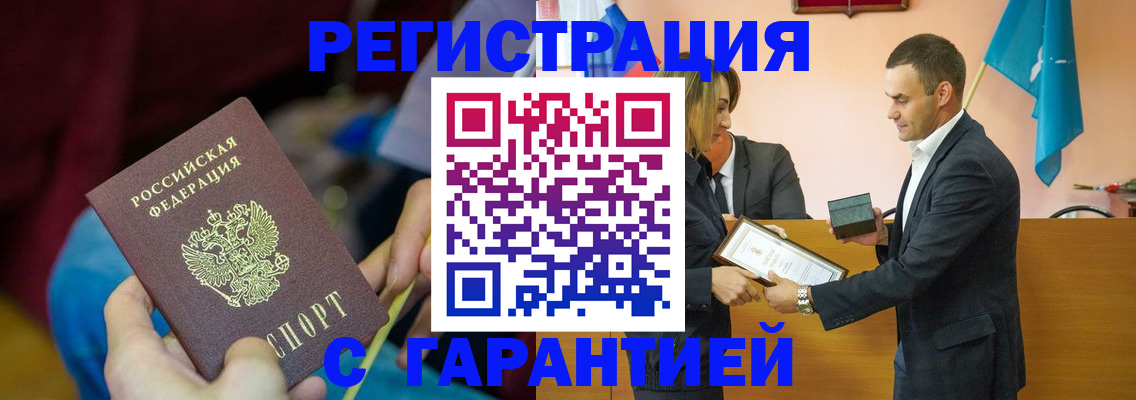 прописка 2025 в Ялуторовске