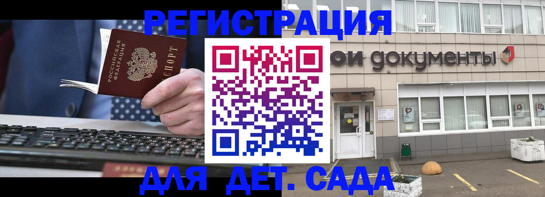 прописка гарантия в Ялуторовске