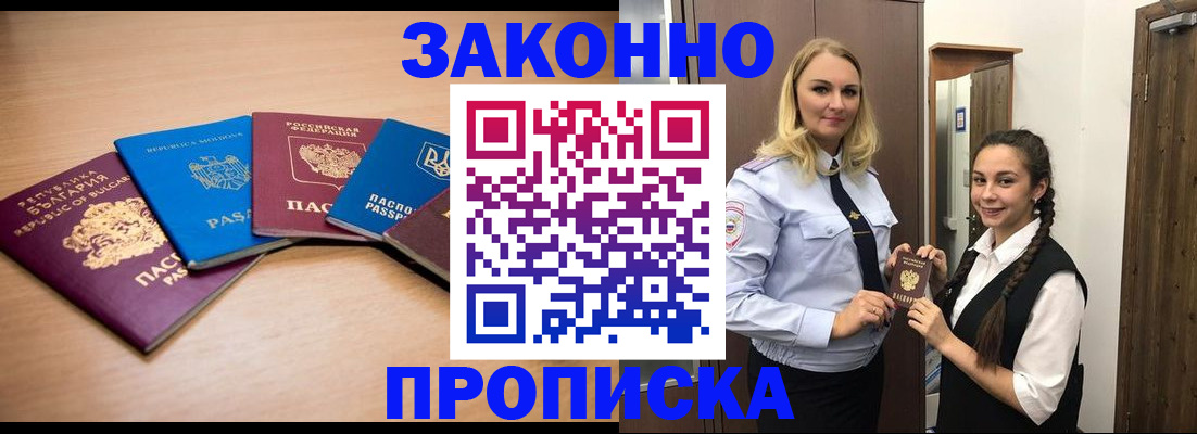 временная регистрация госуслуги в Ялуторовске