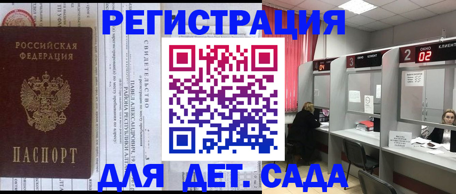 прописка для школы в Ялуторовске