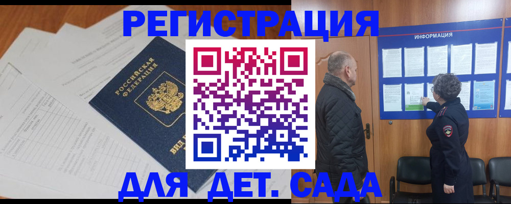 временная регистрация госуслуги в Ялуторовске