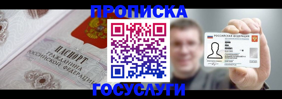 временная регистрация надежно в Ялуторовске