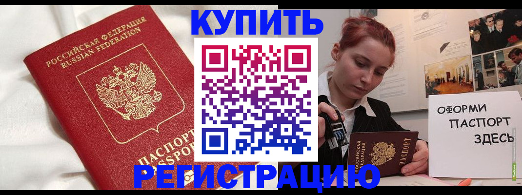 прописка паспорт в Ялуторовске