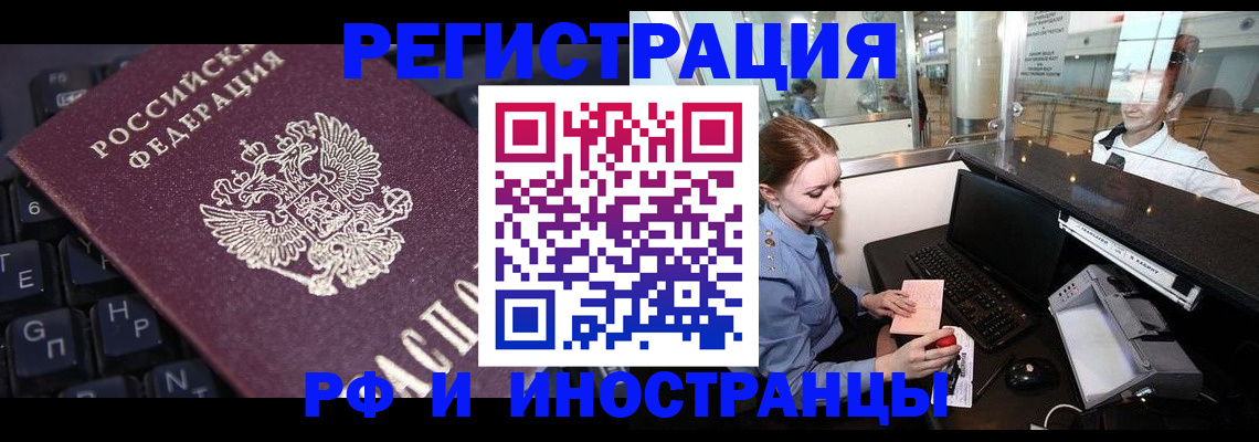 временная регистрация гарантия в Ялуторовске