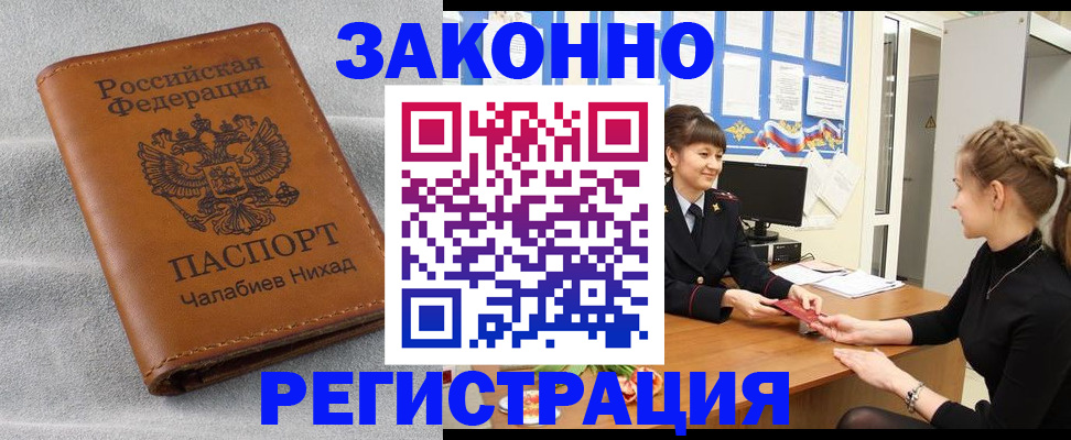 прописка для военкомата в Ялуторовске